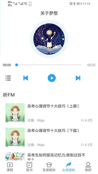 u课通手机版 v2.5.8 安卓版 0