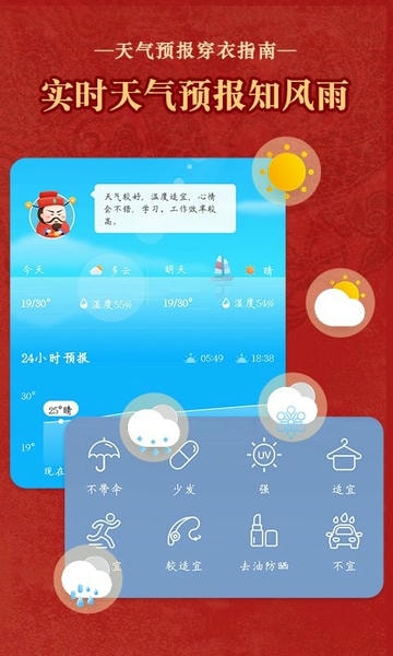 老黄历通胜专业版 v6.3.1 安卓最新版 0