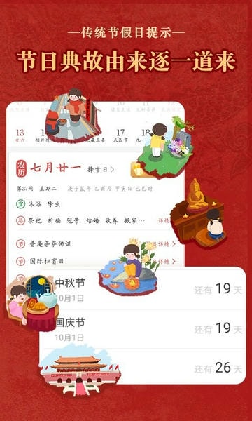 老黄历通胜专业版 v6.3.1 安卓最新版 1