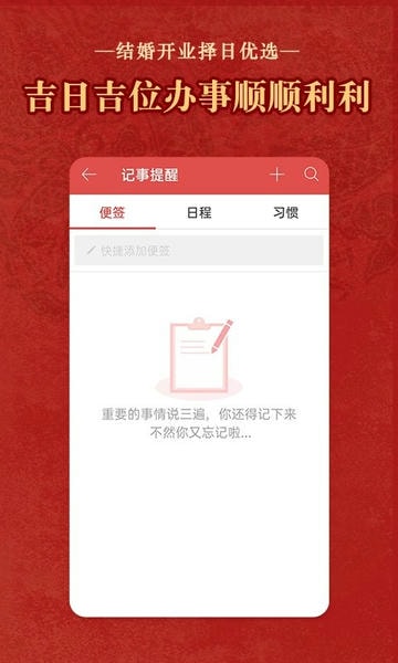 老黄历通胜专业版 v6.3.1 安卓最新版 2