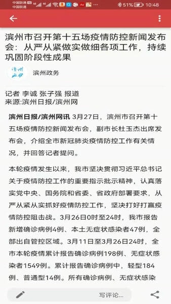 品质滨州最新版本 v3.3.2 安卓版 1