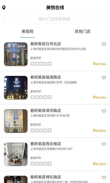 美悦在线客户端 v1.8.5 安卓版 0