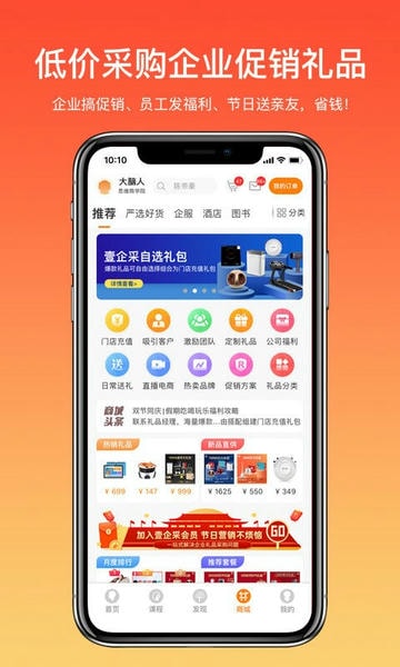 大脑营行app v3.1.6 安卓版 0