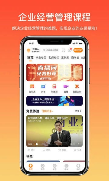 大脑营行app v3.1.6 安卓版 1