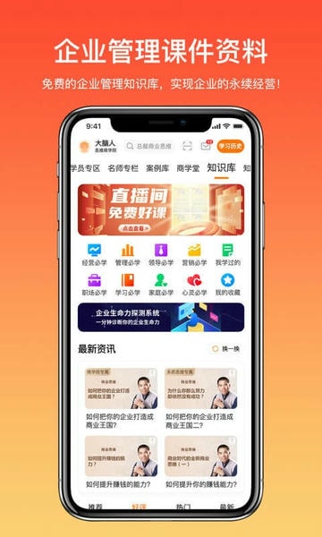大脑营行app v3.1.6 安卓版 2