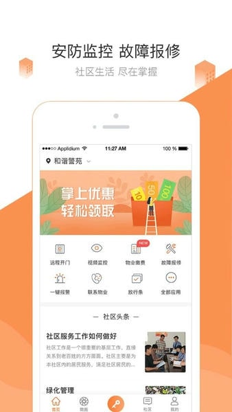 掌居宝手机版 v2.4.12 安卓版 0