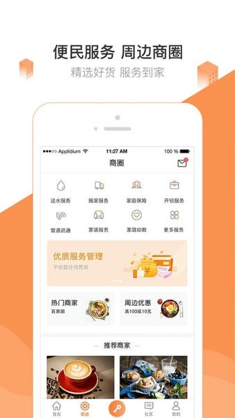 掌居宝手机版 v2.4.12 安卓版 2