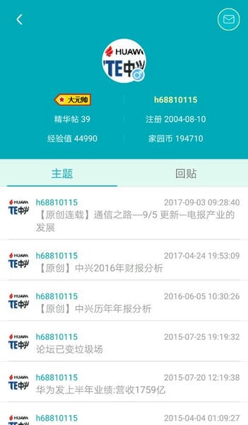 c114通信网官方版 v4.8.9 安卓版 0