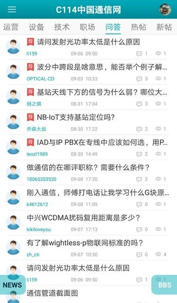 c114通信网官方版 v4.8.9 安卓版 2
