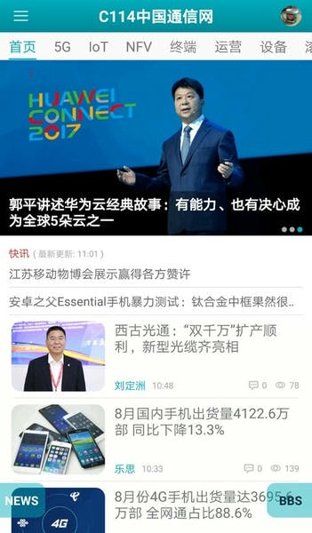c114通信网论坛
