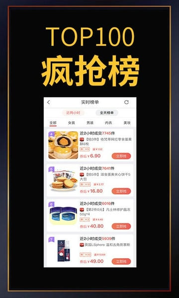 促促优惠券软件 v4.4.7 安卓版 0