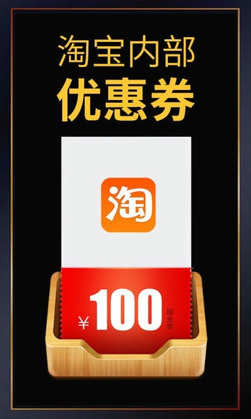 促促优惠券软件 促促手机版