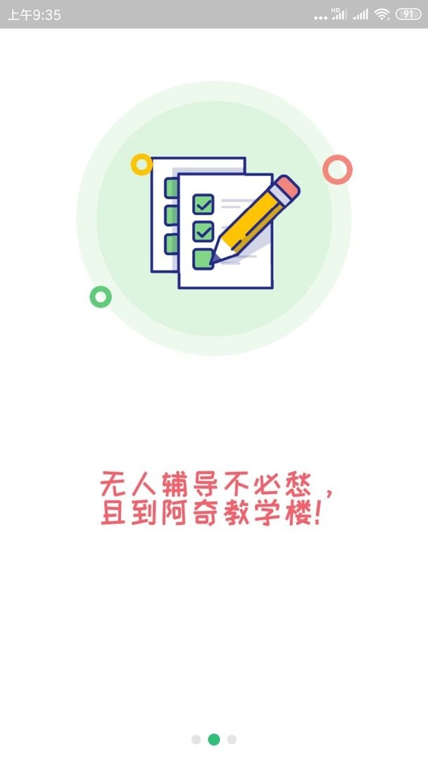 一级建造师机电工程官方版 v1.2.4 安卓版 2