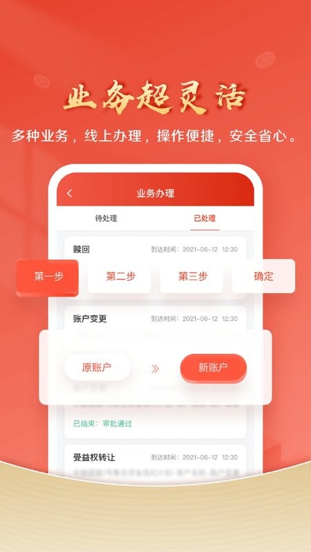中融财富app 中融财富手机版
