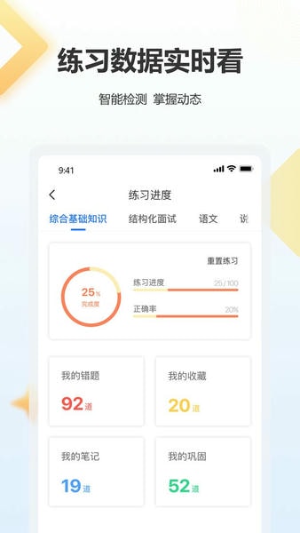 高正教师app 高正教师官方版下载