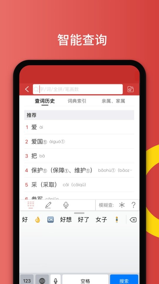 国家通用手语词典电子版 v2.0.39 安卓版 1