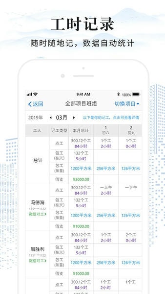 考勤表电子版app v8.3.3 安卓版 0