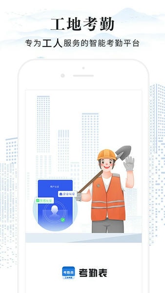 考勤表电子版app v8.3.3 安卓版 2