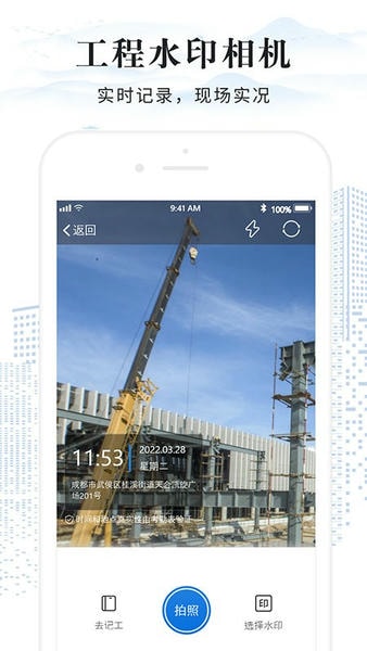 考勤表电子版app v8.3.3 安卓版 1