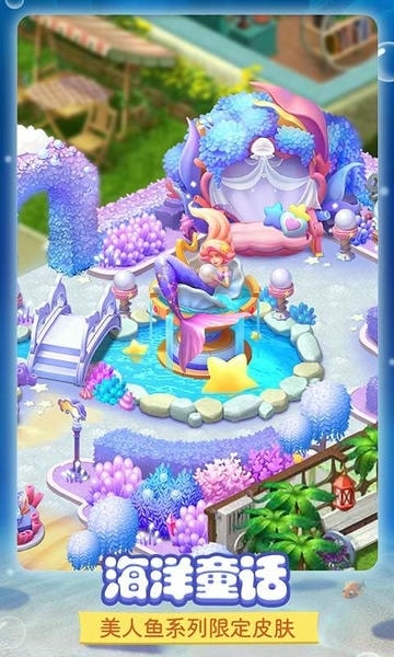 梦幻家园游戏 v6.2.0 安卓版 1
