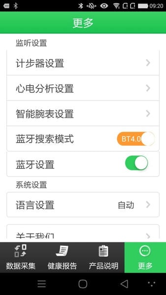 康泰云健康客户端 v3.0.04 安卓版 0
