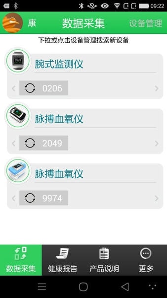 康泰云健康客户端 v3.0.04 安卓版 1