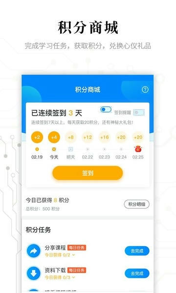 电子研习社最新版 电子研习社手机版app下载