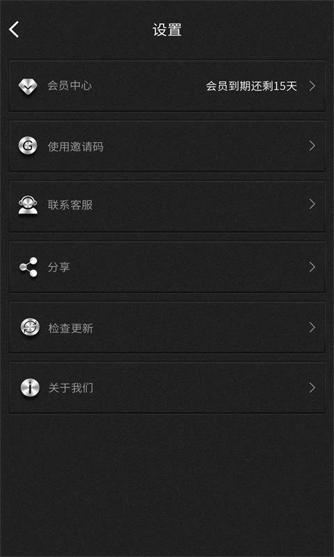 群发器手机版 v1.5.0 安卓版 0