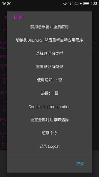 令狐修改器 令狐修改器免root下载安装