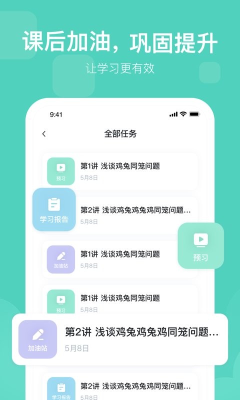 未来魔法校最新版本 v4.7.0 安卓版 2