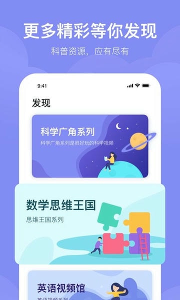 未来魔法校最新版本 v4.7.0 安卓版 1