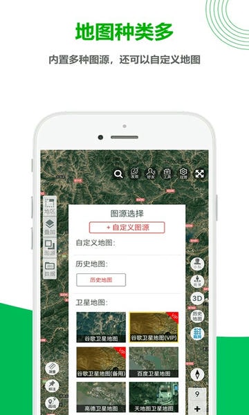 一起看地图高清版 v5.3.3 安卓免费版 4