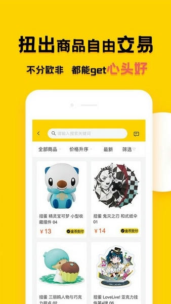蛋酱最新版 v5.5.0 安卓版 0