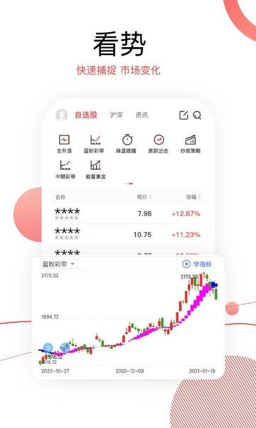 财源滚滚app v6.1.74 安卓版 0