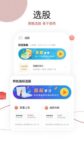 财源滚滚app v6.1.74 安卓版 2