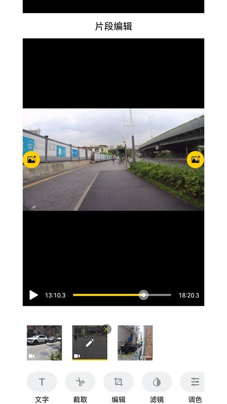 SJCAM Zone运动相机 v6.7.3.16 安卓版 2