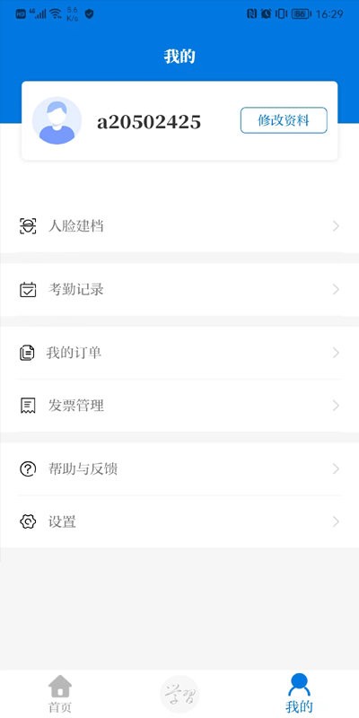 浙卫培训学习软件 浙卫培训学习app下载