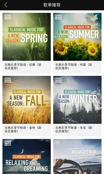 索尼精选HiRes音乐app v3.9.2 安卓版 3
