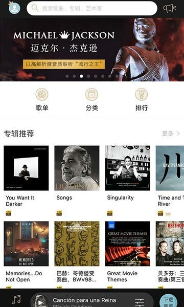 索尼精选HiRes音乐app 索尼精选HiRes音乐下载