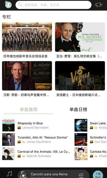 索尼精选HiRes音乐app v3.9.2 安卓版 0