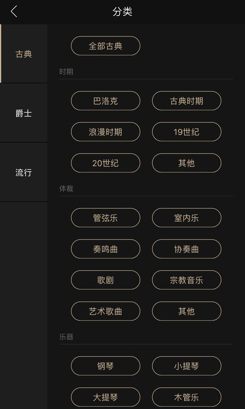 索尼精选HiRes音乐app v3.9.2 安卓版 2
