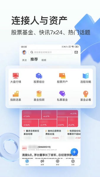 雪球网手机版 v14.96.2 安卓版 0