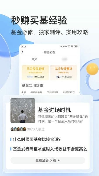 雪球网手机版 v14.96.2 安卓版 3