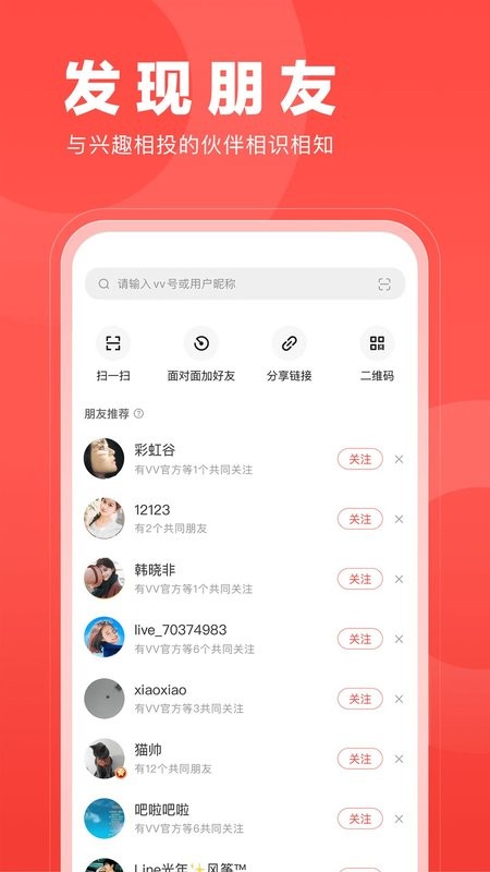 开心微微最新版 v8.76.0.15 安卓版 3