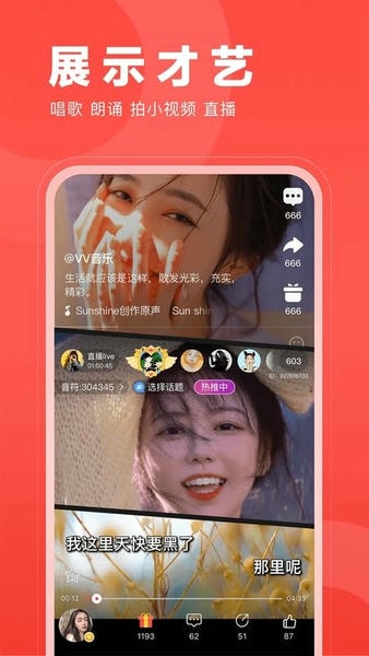 开心微微最新版 开心微微app下载