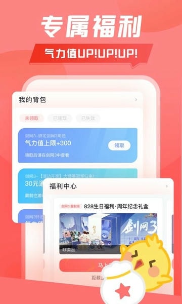 推栏最新版本 v3.1.0 安卓版 1