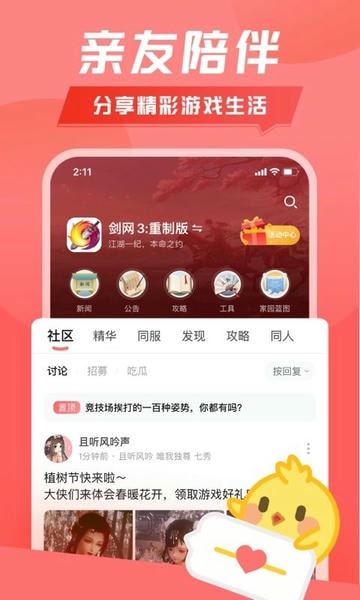 推栏最新版本 v3.1.0 安卓版 2