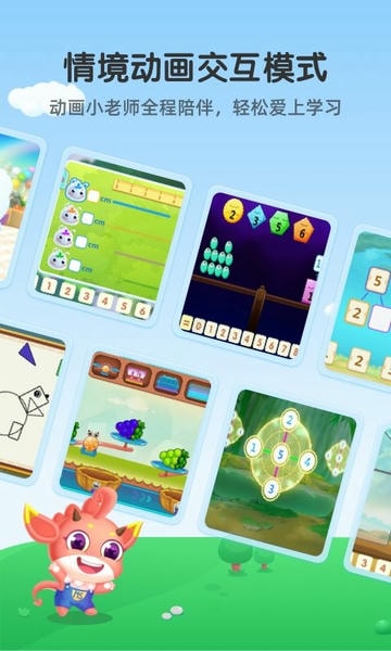 魔数精灵可可官方版 v3.02.2 安卓版 1