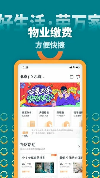 米饭公社荣盛官方版 v3.7.25 安卓版 0