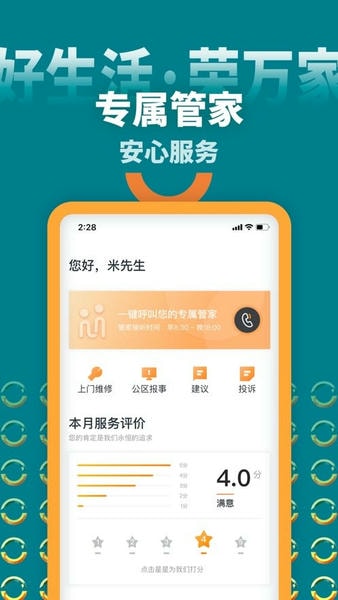 米饭公社荣盛官方版 v3.7.25 安卓版 1